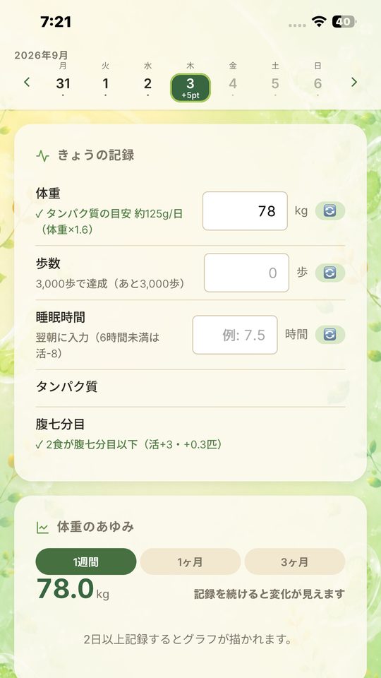 設定画面